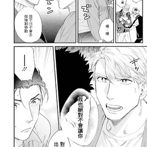 [Niyama] Goriyou wa keikakutekini [cn] – Gay Manga sex 129