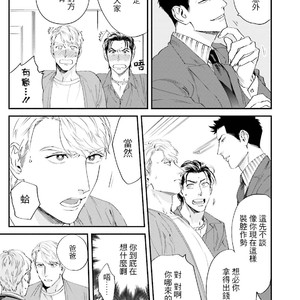 [Niyama] Goriyou wa keikakutekini [cn] – Gay Manga sex 130