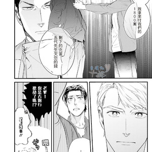 [Niyama] Goriyou wa keikakutekini [cn] – Gay Manga sex 131