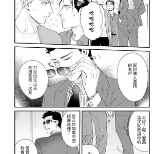 [Niyama] Goriyou wa keikakutekini [cn] – Gay Manga sex 133
