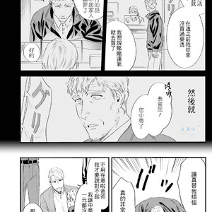 [Niyama] Goriyou wa keikakutekini [cn] – Gay Manga sex 135