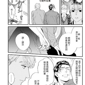 [Niyama] Goriyou wa keikakutekini [cn] – Gay Manga sex 137