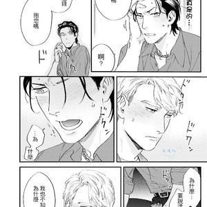 [Niyama] Goriyou wa keikakutekini [cn] – Gay Manga sex 139