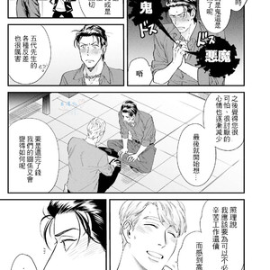 [Niyama] Goriyou wa keikakutekini [cn] – Gay Manga sex 140
