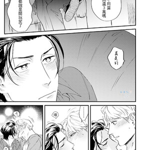 [Niyama] Goriyou wa keikakutekini [cn] – Gay Manga sex 142