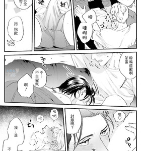 [Niyama] Goriyou wa keikakutekini [cn] – Gay Manga sex 144
