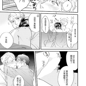 [Niyama] Goriyou wa keikakutekini [cn] – Gay Manga sex 148