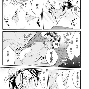 [Niyama] Goriyou wa keikakutekini [cn] – Gay Manga sex 150
