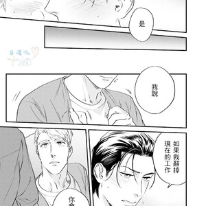 [Niyama] Goriyou wa keikakutekini [cn] – Gay Manga sex 152