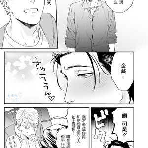 [Niyama] Goriyou wa keikakutekini [cn] – Gay Manga sex 154