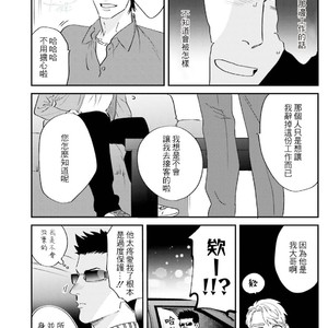 [Niyama] Goriyou wa keikakutekini [cn] – Gay Manga sex 155
