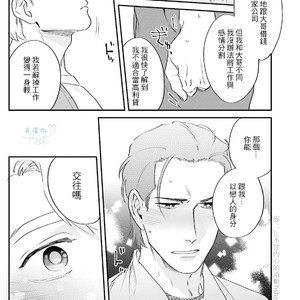[Niyama] Goriyou wa keikakutekini [cn] – Gay Manga sex 156