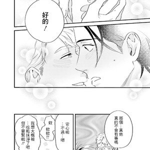 [Niyama] Goriyou wa keikakutekini [cn] – Gay Manga sex 157