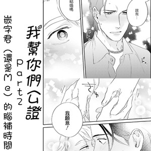 [Niyama] Goriyou wa keikakutekini [cn] – Gay Manga sex 159