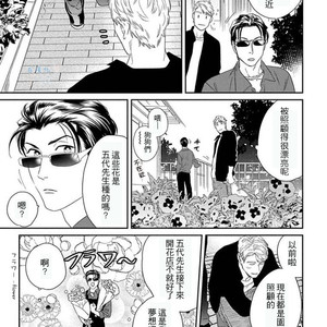 [Niyama] Goriyou wa keikakutekini [cn] – Gay Manga sex 165