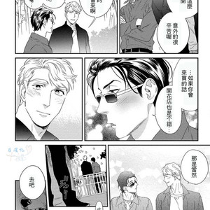 [Niyama] Goriyou wa keikakutekini [cn] – Gay Manga sex 166