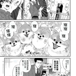 [Niyama] Goriyou wa keikakutekini [cn] – Gay Manga sex 167