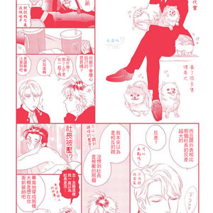 [Niyama] Goriyou wa keikakutekini [cn] – Gay Manga sex 168