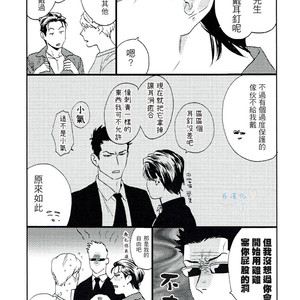 [Niyama] Goriyou wa keikakutekini [cn] – Gay Manga sex 169