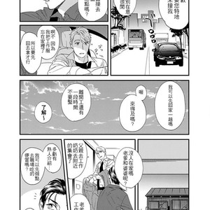 [Niyama] Goriyou wa keikakutekini [cn] – Gay Manga sex 171
