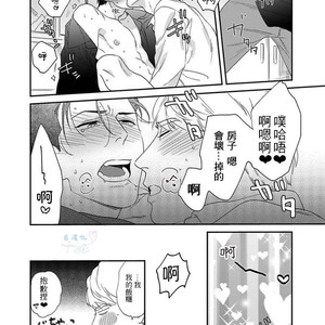 [Niyama] Goriyou wa keikakutekini [cn] – Gay Manga sex 173