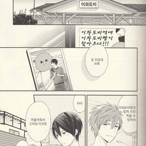 [Otawamure Go! Go! (NIMODA Ai)] Nanase Haruka ha Nani mo Shiranai – Free! dj [kr] – Gay Manga sex 4