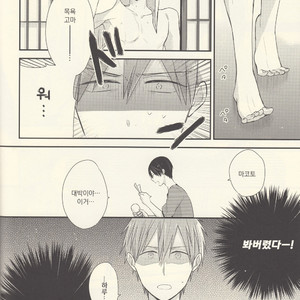 [Otawamure Go! Go! (NIMODA Ai)] Nanase Haruka ha Nani mo Shiranai – Free! dj [kr] – Gay Manga sex 11