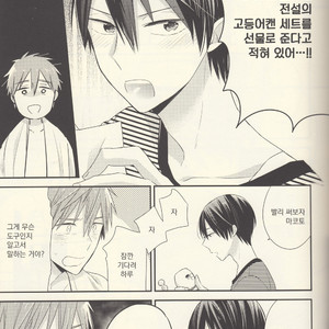 [Otawamure Go! Go! (NIMODA Ai)] Nanase Haruka ha Nani mo Shiranai – Free! dj [kr] – Gay Manga sex 12