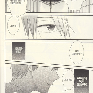 [Otawamure Go! Go! (NIMODA Ai)] Nanase Haruka ha Nani mo Shiranai – Free! dj [kr] – Gay Manga sex 13