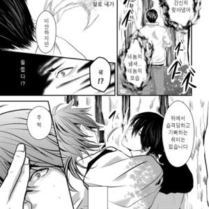 [Nengaranenjuu] Choukyou Danshi [kr] – Gay Manga sex 3