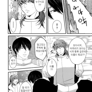 [Nengaranenjuu] Choukyou Danshi [kr] – Gay Manga sex 4