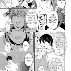 [Nengaranenjuu] Choukyou Danshi [kr] – Gay Manga sex 5