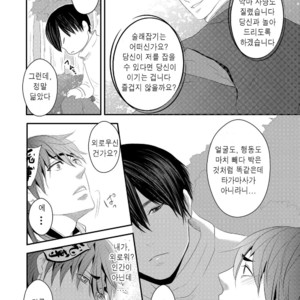 [Nengaranenjuu] Choukyou Danshi [kr] – Gay Manga sex 8