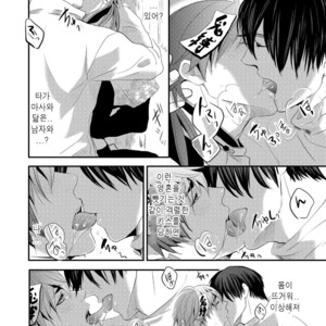 [Nengaranenjuu] Choukyou Danshi [kr] – Gay Manga sex 10