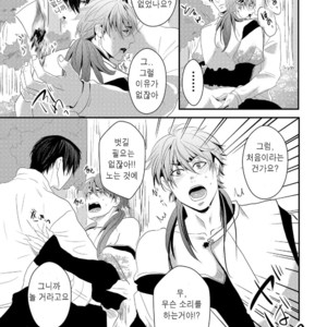[Nengaranenjuu] Choukyou Danshi [kr] – Gay Manga sex 11