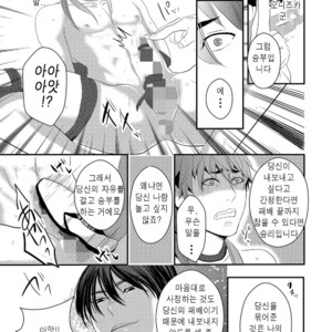 [Nengaranenjuu] Choukyou Danshi [kr] – Gay Manga sex 15