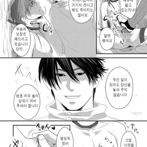 [Nengaranenjuu] Choukyou Danshi [kr] – Gay Manga sex 16