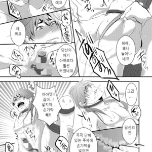 [Nengaranenjuu] Choukyou Danshi [kr] – Gay Manga sex 17