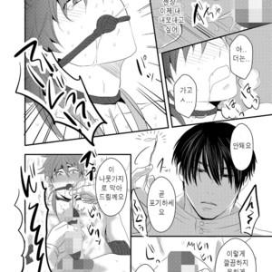 [Nengaranenjuu] Choukyou Danshi [kr] – Gay Manga sex 20