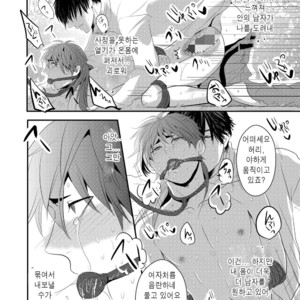 [Nengaranenjuu] Choukyou Danshi [kr] – Gay Manga sex 22
