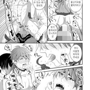 [Nengaranenjuu] Choukyou Danshi [kr] – Gay Manga sex 23