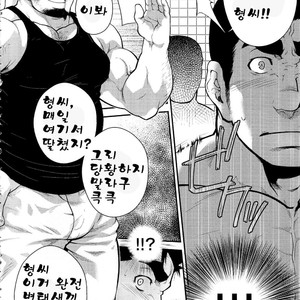 [Terujirou] After a Married Narcissistic Man Jerk Off in the Park [kr] – Gay Manga sex 4