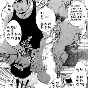 [Terujirou] After a Married Narcissistic Man Jerk Off in the Park [kr] – Gay Manga sex 10