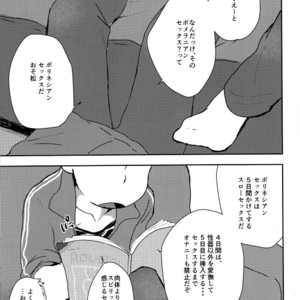 [KechonKechon] Be Patient – Osomatsu-san dj [JP] – Gay Manga sex 2