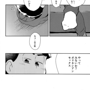 [KechonKechon] Be Patient – Osomatsu-san dj [JP] – Gay Manga sex 3