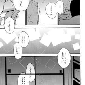 [KechonKechon] Be Patient – Osomatsu-san dj [JP] – Gay Manga sex 12