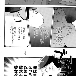 [KechonKechon] Be Patient – Osomatsu-san dj [JP] – Gay Manga sex 15