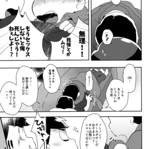 [KechonKechon] Be Patient – Osomatsu-san dj [JP] – Gay Manga sex 18