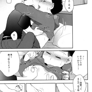 [KechonKechon] Be Patient – Osomatsu-san dj [JP] – Gay Manga sex 22