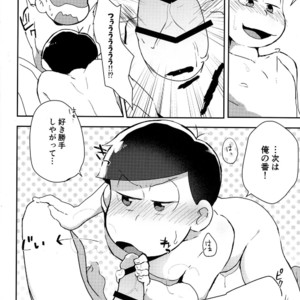 [KechonKechon] Be Patient – Osomatsu-san dj [JP] – Gay Manga sex 25